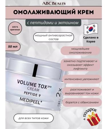 medipeel Cream with peptides and ectide 9 Volume Tox Cream Pro - Buy Online on GoSupps.com