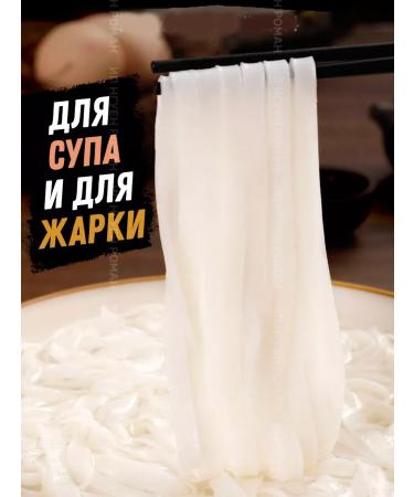 Asian food Rice noodles wide dense - Buy Online on GoSupps.com