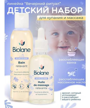 Biolane Children's set relaxing oil for massage and bathing 0+