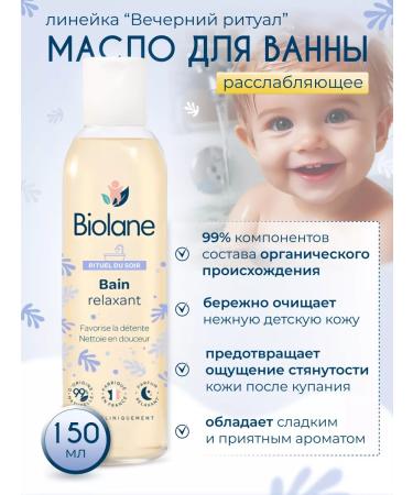 Biolane Children's set relaxing oil for massage and bathing 0+ - Buy Online on GoSupps.com
