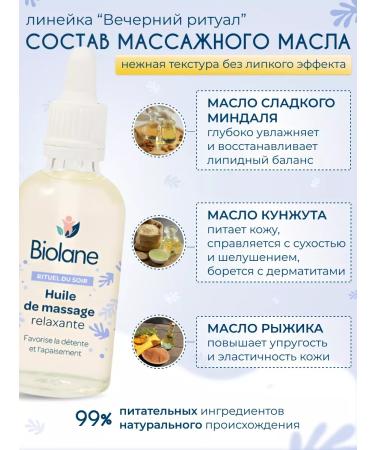 Biolane Children's set relaxing oil for massage and bathing 0+ - Buy Online on GoSupps.com