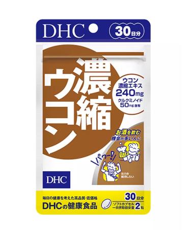DHC Japanese complex of vitamins with 30 days turmeric