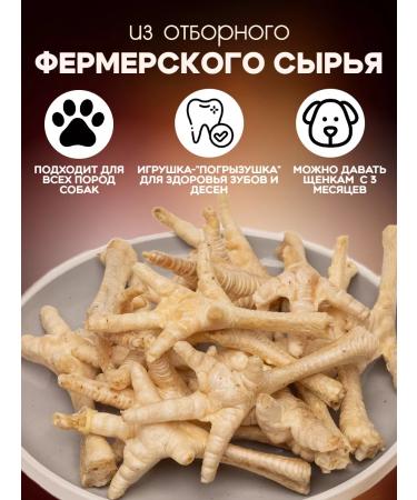 Altai Meat Processing Plant Treat for dogs paw chicken 20 pcs - Buy Online on GoSupps.com