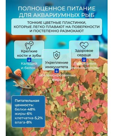 Super ZOO Aquarium fish food 1l flakes 150g - Buy Online on GoSupps.com