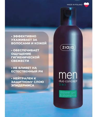 Ziaja Shampoo and shower gel 2B1 - Buy Online on GoSupps.com