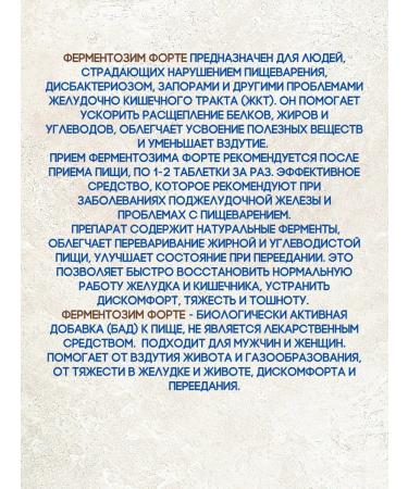 Vitamir Fermentosim Forte in tablets 3 to 50 tablets - Buy Online on GoSupps.com