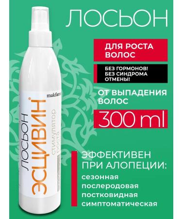 Escivin McPharma Hair growth lotion 300ml
