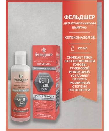 PARAMEDIC CHIMPUNE CHITOCONAZ CHETOCONAZOL 2% of dandruff 125ml - Buy Online on GoSupps.com