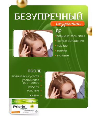 PRIORIN Prior for hair treatment 120 - Buy Online on GoSupps.com