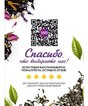 Orenburg Tea Factory LLC Black granular Kenyan Haer Granovited 250 grams - Buy Online on GoSupps.com