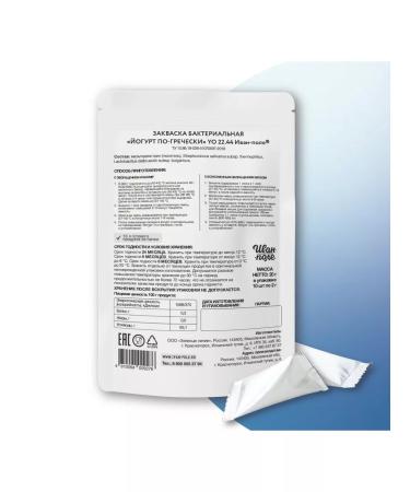 Ivan-Pole Zhakvaska Greek and yogurt with a probiotic of 2sh 20 poems - Buy Online on GoSupps.com