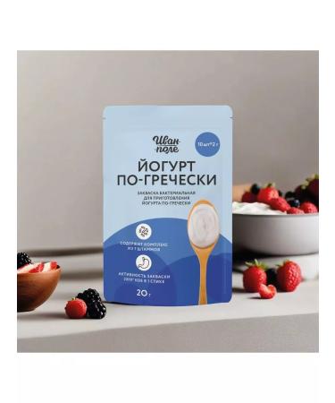 Ivan-Pole Zhakvaska Greek and yogurt with a probiotic of 2sh 20 poems - Buy Online on GoSupps.com