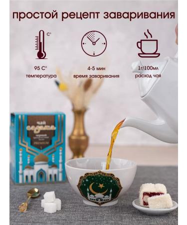 Orenburg Tea Factory LLC Tea black Indian Indian Assam 75 grams - Buy Online on GoSupps.com