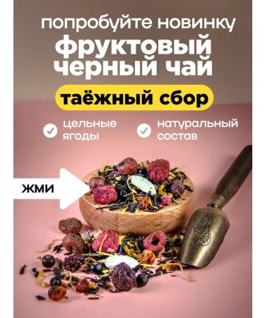 Orenburg Tea Factory LLC Garden of Garden Black Large Listen Indian Assam Peko 300 gr. - Buy Online on GoSupps.com