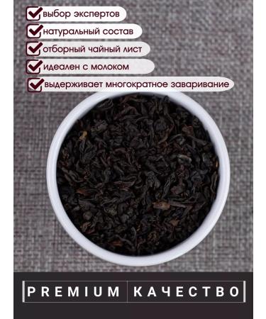 Orenburg Tea Factory LLC Garden of Garden Black Large Listen Indian Assam Peko 300 gr. - Buy Online on GoSupps.com