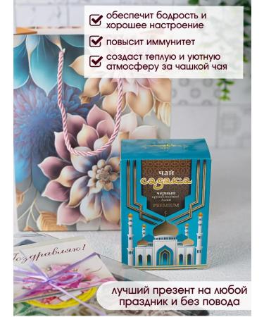 Orenburg Tea Factory LLC Garden of Garden Black Large Listen Indian Assam Peko 300 gr. - Buy Online on GoSupps.com