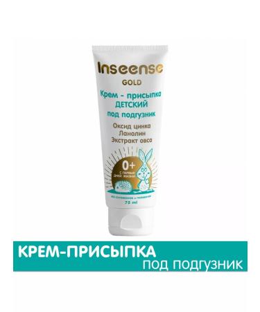 INSEENSE Gold 75ml diagram cream.