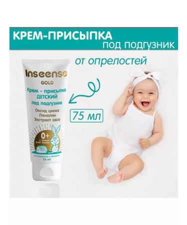 INSEENSE Gold 75ml diagram cream. - Buy Online on GoSupps.com