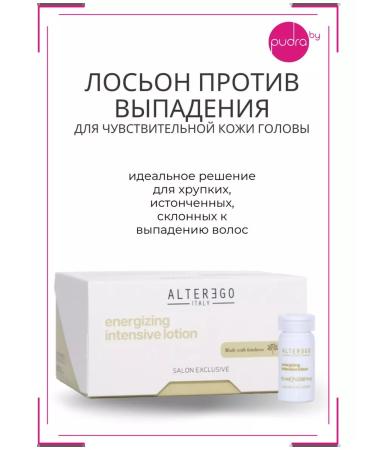 AlterEgo Italy Hair dropping lotion 12*10 ml - Buy Online on GoSupps.com