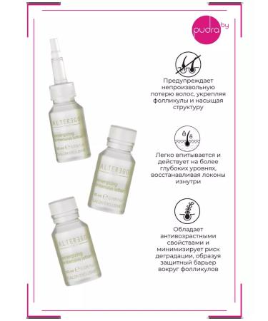 AlterEgo Italy Hair dropping lotion 12*10 ml - Buy Online on GoSupps.com