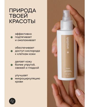 KRASNOPOLYANSKAYA COSMETICS Anti -aging tonic for face with vitamin C - Buy Online on GoSupps.com