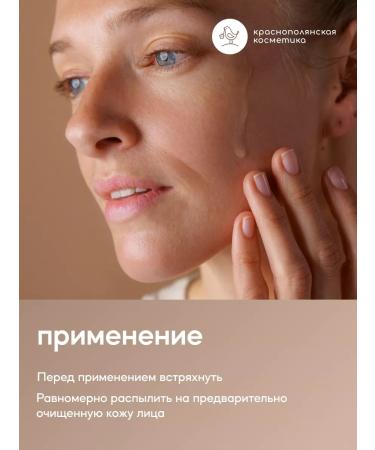 KRASNOPOLYANSKAYA COSMETICS Dry skin tonic with kelp - Buy Online on GoSupps.com