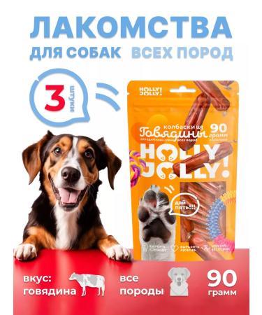 Holly Jolly Goodies for dogs sausage 90g*3pcs