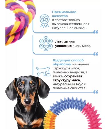 Holly Jolly Goodies for dogs sausage 90g*3pcs - Buy Online on GoSupps.com