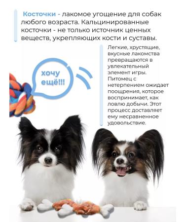 Holly Jolly Goodies for small dogs of bones 60g*3pcs - Buy Online on GoSupps.com