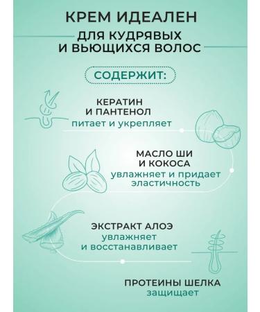 SAYHEY cosmetic Infutable cream serum for curly hair - Buy Online on GoSupps.com