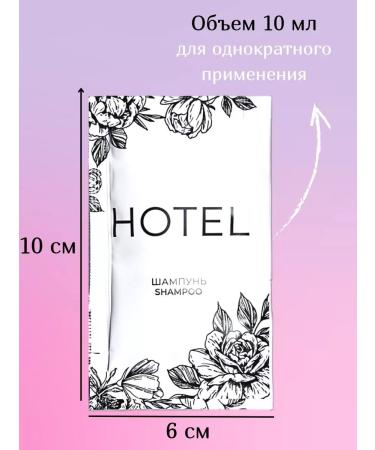 MeShell soap manufactory Disposable hair shampoo Classic 10 ml - 50 pieces - Buy Online on GoSupps.com