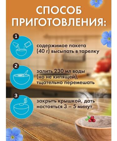 Oleos Flax porridge without cooking with cranberries 5*40 g - Buy Online on GoSupps.com