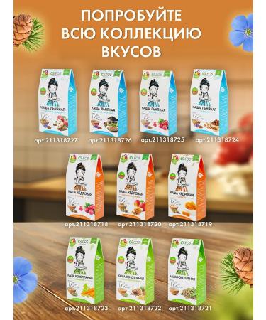 Oleos Flax porridge without cooking with cranberries 5*40 g - Buy Online on GoSupps.com