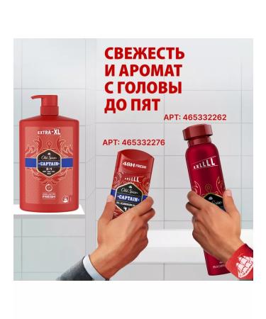 Old Spice Shower gel + shampoo 3V1 Captain 1l - Buy Online on GoSupps.com