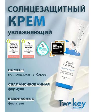 round lab Sunscreen cream Birch Juice Moisturizing Sun Screen - Buy Online on GoSupps.com