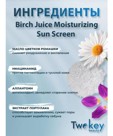 round lab Sunscreen cream Birch Juice Moisturizing Sun Screen - Buy Online on GoSupps.com