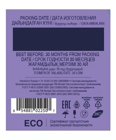 Ahmad Tea Black tea "Blackcurrant Burst" 2pcs x 25 packets. Currant - Buy Online on GoSupps.com