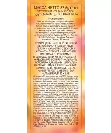 Ahmad Tea Black tea "Peach & Passion Fruit" 2pcs. Persian and Marakuya - Buy Online on GoSupps.com