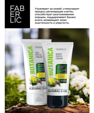 Faberlic Facial cream day and night 40+ set 2 pcs Faberlik - Buy Online on GoSupps.com