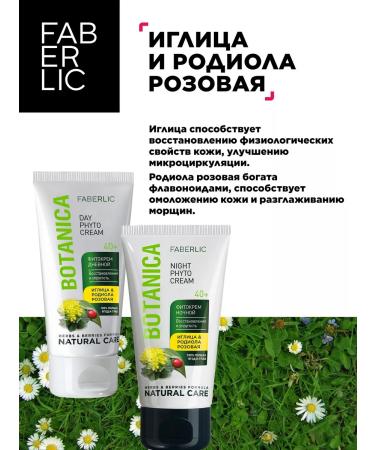 Faberlic Facial cream day and night 40+ set 2 pcs Faberlik - Buy Online on GoSupps.com