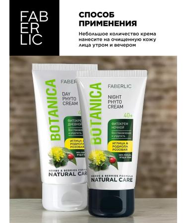 Faberlic Facial cream day and night 40+ set 2 pcs Faberlik - Buy Online on GoSupps.com