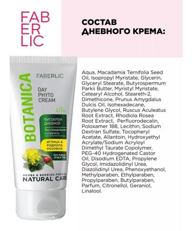 Faberlic Facial cream day and night 40+ set 2 pcs Faberlik - Buy Online on GoSupps.com