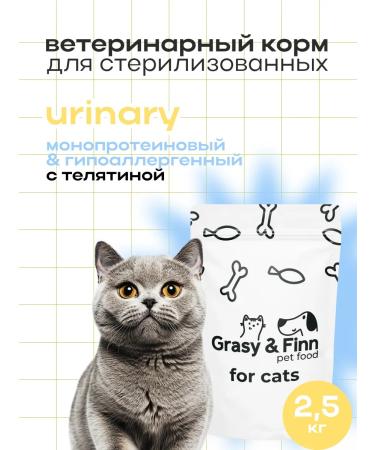 Grasy & Finn Dry Urinary cat food for sterilized 2.5 kg