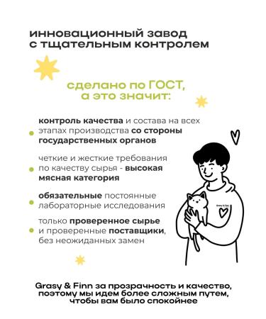 Grasy & Finn Dry Urinary cat food for sterilized 2.5 kg - Buy Online on GoSupps.com