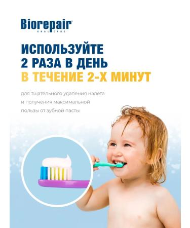 Biorepair KIDS toothpaste with banana extract 50 ml 2 pcs - Buy Online on GoSupps.com