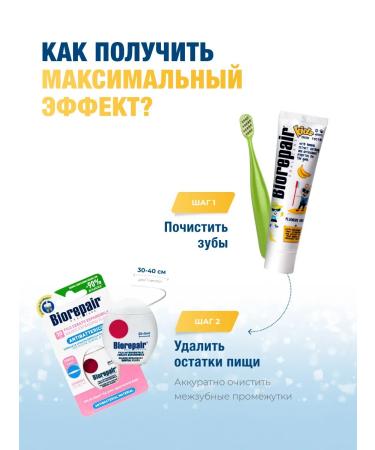 Biorepair KIDS toothpaste with banana extract 50 ml 2 pcs - Buy Online on GoSupps.com