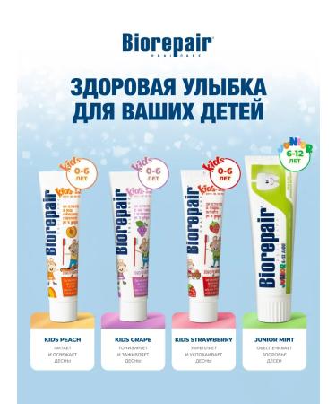 Biorepair KIDS toothpaste with banana extract 50 ml 2 pcs - Buy Online on GoSupps.com