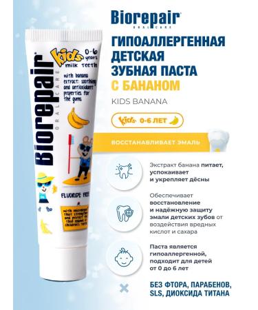 Biorepair KIDS toothpaste with banana extract 50 ml 2 pcs - Buy Online on GoSupps.com