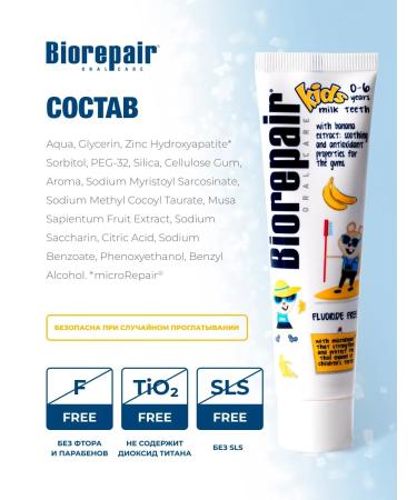 Biorepair KIDS toothpaste with banana extract 50 ml 2 pcs - Buy Online on GoSupps.com