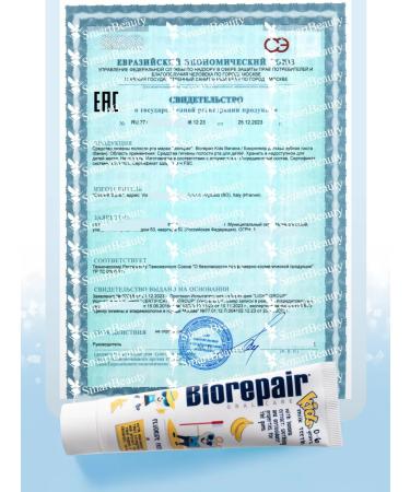 Biorepair KIDS toothpaste with banana extract 50 ml 2 pcs - Buy Online on GoSupps.com
